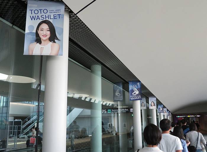 narita airport toto advert