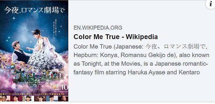 color me true Japanese movie graphic